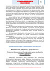 Научная статья на тему 'Эпилепсия кезіндегі синхрондалу гипотезасы'