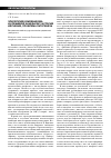 Научная статья на тему 'Эпилепсия Кожевникова и клещевой энцефалит: история изучения, проблема патогенеза'