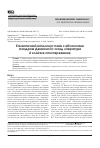 Научная статья на тему 'Эпилептический миоклонус век с абсансами (синдром Дживонса): обзор литературы и клиническое наблюдение'