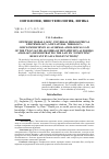 Научная статья на тему 'EPISTEMIC MODAL LOGIC, UNIVERSAL PHILOSOPHICAL EPISTEMOLOGY, AND NATURAL THEOLOGY: GOD'S OMNISCIENCE AS A FORMAL-AXIOLOGICAL LAW OF THE TWO-VALUED ALGEBRA OF METAPHYSICS AS FORMAL AXIOLOGY (DEMONSTRATING THE LAW BY “COMPUTING” RELEVANT EVALUATIONFUNCTIONS)'