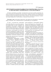Научная статья на тему 'Эпистемическая необходимость и лексические средства ее выражения в английском и татарском языках'