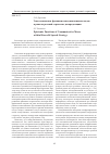 Научная статья на тему 'Эпистемические функции коммуникативных ходов в рамках речевой стратегии дискредитации'