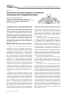 Научная статья на тему 'Эпистемологические подходы к пониманию экономического поведения человека'