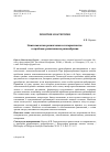 Научная статья на тему 'Эпистемология разногласия и толерантность:к проблеме религиозного разнообразия'