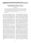 Научная статья на тему 'Эпистолярное наследие Сола Беллоу: «Человеческий документ» и роман'