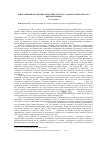 Научная статья на тему 'Эпистолярный и публицистический стиль Й. Г. Гаманна и проблема его интерпретации'