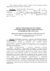 Научная статья на тему 'Эпизоо–эпидемическое состояние и причины циркуляции эхинококкозов в равнинной зоне Дагестана'