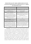 Научная статья на тему 'ЭПИЗООТИЧЕСКАЯ СИТУАЦИЯ, КЛИНИЧЕСКИЕ И ПАТОМОРФОЛОГИЧЕСКИЕ ПРИЗНАКИ ПРИ ЭЙМЕРИОЗЕ КУР В УСЛОВИЯХ РОСТОВСКОЙ ОБЛАСТИ'