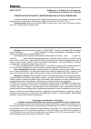 Научная статья на тему 'Эпизоотическая ситуация по чуме мелких жвачных в странах Средней Азии'