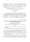 Научная статья на тему 'Эпизоотическая ситуация по гельминтозам собак в Чувашской Республике'