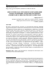 Научная статья на тему 'ЭПИЗООТИЧЕСКАЯ СИТУАЦИЯ ПО КОНТАМИНАЦИИ ОБЪЕКТОВ ВНЕШНЕЙ СРЕДЫ ИНВАЗИОННЫМИ ЭЛЕМЕНТАМИ В СВИНОВОДЧЕСКИХ ХОЗЯЙСТВАХ '