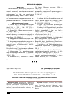 Научная статья на тему 'Эпизоотическая ситуация по ларвальным цестодозам сельскохозяйственных животных в Алтайском крае'