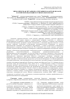 Научная статья на тему 'Эпизоотическая ситуация по отдельным зооантропонозам в Российской Федерации и Ставропольском крае'