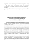 Научная статья на тему 'Эпизоотическая ситуация по паразитозам лошадей в республике таджикистан'