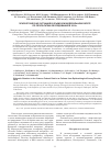 Научная статья на тему 'Эпизоотическая ситуация в крымском федеральном округе по результатам обследования в 2014 г'