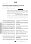 Научная статья на тему 'Эпизоотический и эпидемический процессы эхинококкоза в Оренбургской области: влияние природных и социальных факторов на их интенсивность'