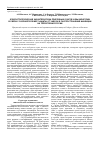 Научная статья на тему 'Эпизоотологическая характеристика природных очагов чумы Монголии в связи с разработкой мер защиты от завоза и распространения инфекции на территорию России'