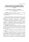 Научная статья на тему 'Эпизоотологическая обстановка по лейкозу крупного рогатого скота и эффективность противолейкозных мероприятий в Саратовской области'