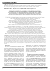 Научная статья на тему 'Эпизоотологическая оценка гельминтозов серны, оленей и косули в Кабардино-Балкарской Республике'