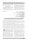 Научная статья на тему 'Эпизоотологические особенности паразитарных заболеваний сельскохозяйственных животных в Костромской области'