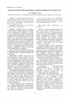 Научная статья на тему 'Эпизоотологический мониторинг сибирской язвы в Республике Чад'