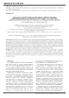 Научная статья на тему 'Эпизоотологический мониторинг сибирской язвы в Верхневилюйском районе Республики Саха (Якутия)'
