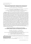 Научная статья на тему 'Эпизоотологический мониторинг сибирской язвы в вилюйской зоне Республики Саха (Якутия) и его эпидемиологическая значимость'