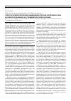 Научная статья на тему 'Эпизоотологический потенциал мышевидных грызунов в природных очагах хантавирусной инфекции и его епидемиологическое значение'