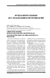 Научная статья на тему 'ЭПИЗООТОЛОГИЯ И ПАТОЛОГОМОРФОЛОГИЧЕСКАЯ ХАРАКТЕРИСТИКА КОЛИБАКТЕРИОЗА ПОРОСЯТ'