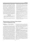 Научная статья на тему 'Эпизоотология, патогенез и меры борьбы с криптоспоридиозом телят'