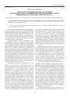 Научная статья на тему 'Эпизоотолого-эпидемиологическая ситуация в природных очагах туляремии Сибирского и Дальневосточного федеральных округов в 2010 г. и прогноз на 2011 г.'