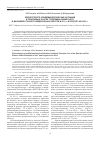 Научная статья на тему 'Эпизоотолого-эпидемиологическая ситуация в природных очагах туляремии сибирского и дальневосточного федеральных округов в 2011 г. И прогноз на 2012 г'