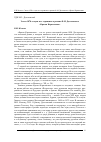 Научная статья на тему 'ЭПОХА 1870-Х ГОДОВ И ЕЕ ОТРАЖЕНИЕ В РОМАНЕ Ф.М. ДОСТОЕВСКОГО "БРАТЬЯ КАРАМАЗОВЫ"'