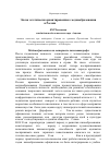 Научная статья на тему 'Эпоха эстетически ориентированного медиаобразования в России (1969-1985)*'