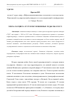 Научная статья на тему 'ЭПОХА РАСЦВЕТА СССР В ПОСЛЕВОЕННЫЕ ГОДЫ 1945-1953 ГГ'