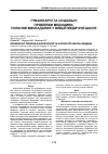 Научная статья на тему 'ЕПОНІМІЧНІ ТЕРМіНИ В МОРФОЛОГії ТА ПАТОЛОГїї ЧЕРЕПА ЛЮДИНИ'