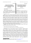 Научная статья на тему 'ЭПОПЕЯ ОТРЯДА "РОДИНА": О ДЕЯТЕЛЬНОСТИ ЕДИНСТВЕННОГО ЖЕНСКОГО ПАРТИЗАНСКОГО ОТРЯДА ВО ФРАНЦИИ'