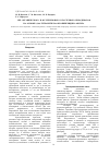 Научная статья на тему 'Эпр органического и фуллеренового кластерного бирадикалов на основе 2,2,6,6-тетраметил-4-оксопиперидин-1-оксила'