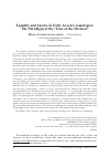 Научная статья на тему 'Equality and justice in early Greek Cosmologies: the paradigm of the “line of the Horizon”'