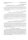 Научная статья на тему 'Equilibrium econometrics and polymetrical analysis'