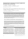 Научная статья на тему 'Эрадикация H. pylori: оценка риска и возможности профилактики межлекарственных взаимодействий'