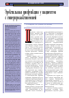 Научная статья на тему 'Эректильная дисфункция у пациентов с гиперпролактинемией'