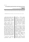 Научная статья на тему 'Эргативное дополнение в ингушском языке'