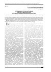 Научная статья на тему 'Эргонимикон города Астрахани: лексико-семантическая и словообразовательная характеристики'