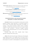 Научная статья на тему 'ЭРГОНОМИЧЕСКИЙ АНАЛИЗ СПОСОБОВ РАЗРАБОТКИ ИНТЕРФЕЙСА В ANDROID ПРИЛОЖЕНИИ'