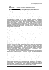 Научная статья на тему 'Эргономический подход в архитектурном проектировании'