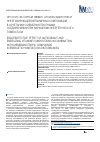 Научная статья на тему 'Эргопротекторный эффект антиоксидантной и энергизирующей витаминных композиций в сочетании с мембранотропными соединениями при нарушении энергетического гомеостаза'