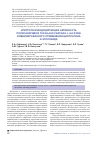Научная статья на тему 'Эритропоэзиндуцирующая активность полисахаридов Tussilago farfara L. на фоне комбинированного применения цисплатина и этопозида'