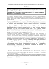 Научная статья на тему 'Эритроцитарная цитоархитектоника у больных артериальной гипертонией с дислипидемией, принимающих симвастатин'