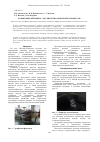 Научная статья на тему 'Эрлифтный ферментер для биотехнологических процессов'